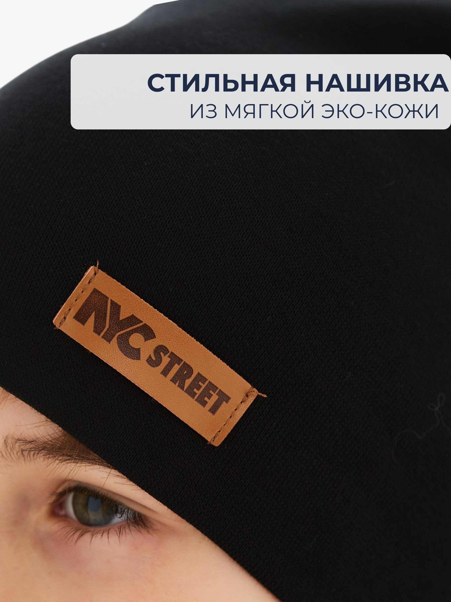 Шапка и снуд NYCkids NYC-H-37-plain-black - фото 6