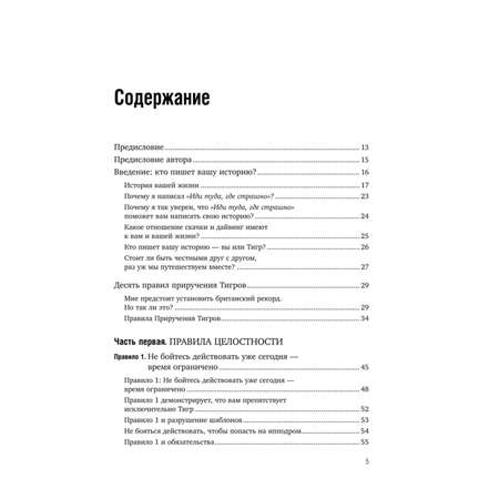 Книга БОМБОРА Иди туда где страшно Именно там ты обретешь силу