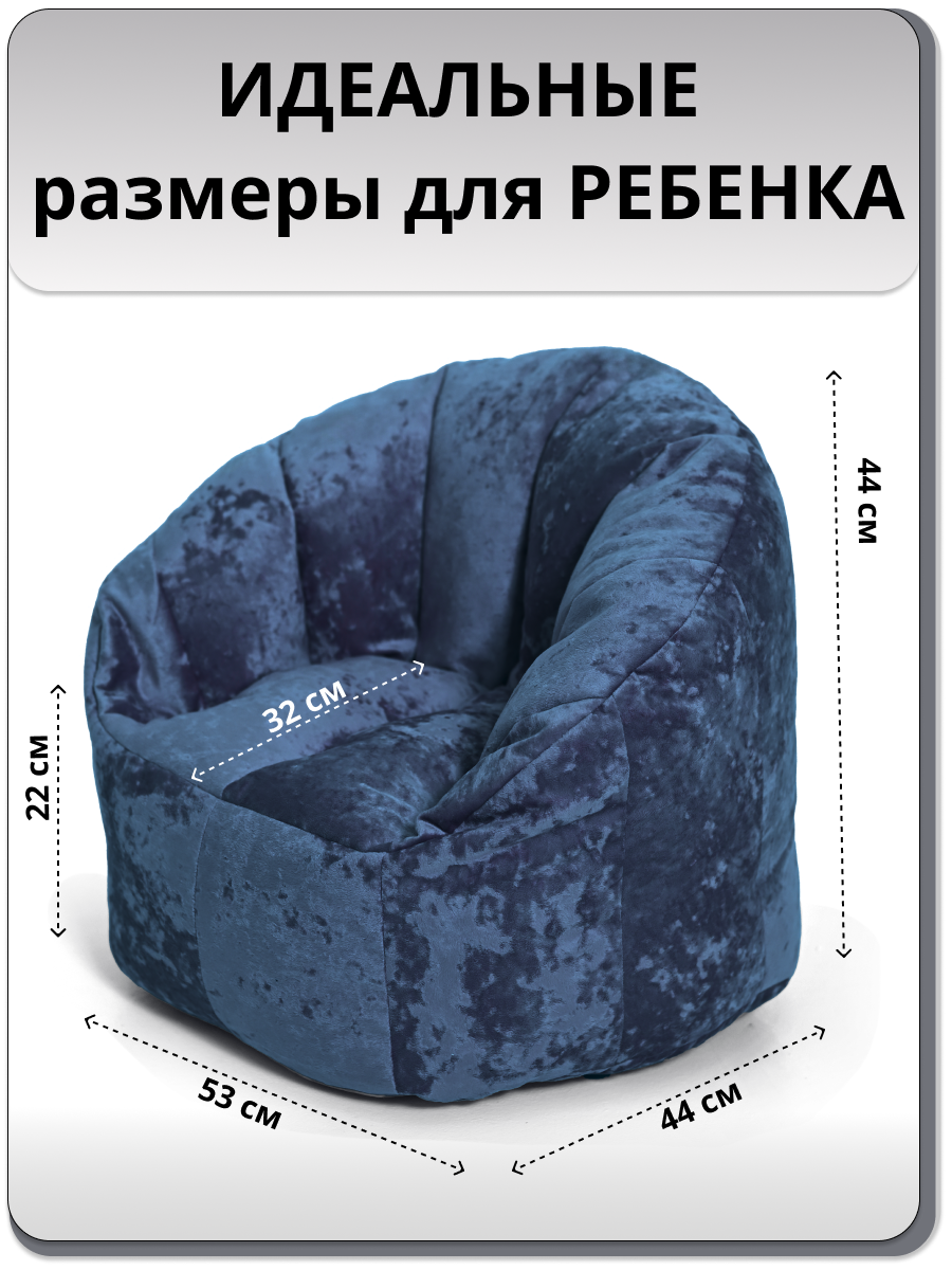 Детское кресло-мешок MOXXOW синий - фото 2