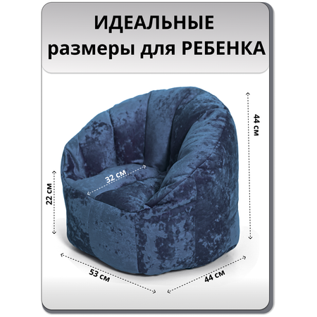Детское кресло-мешок MOXXOW синий