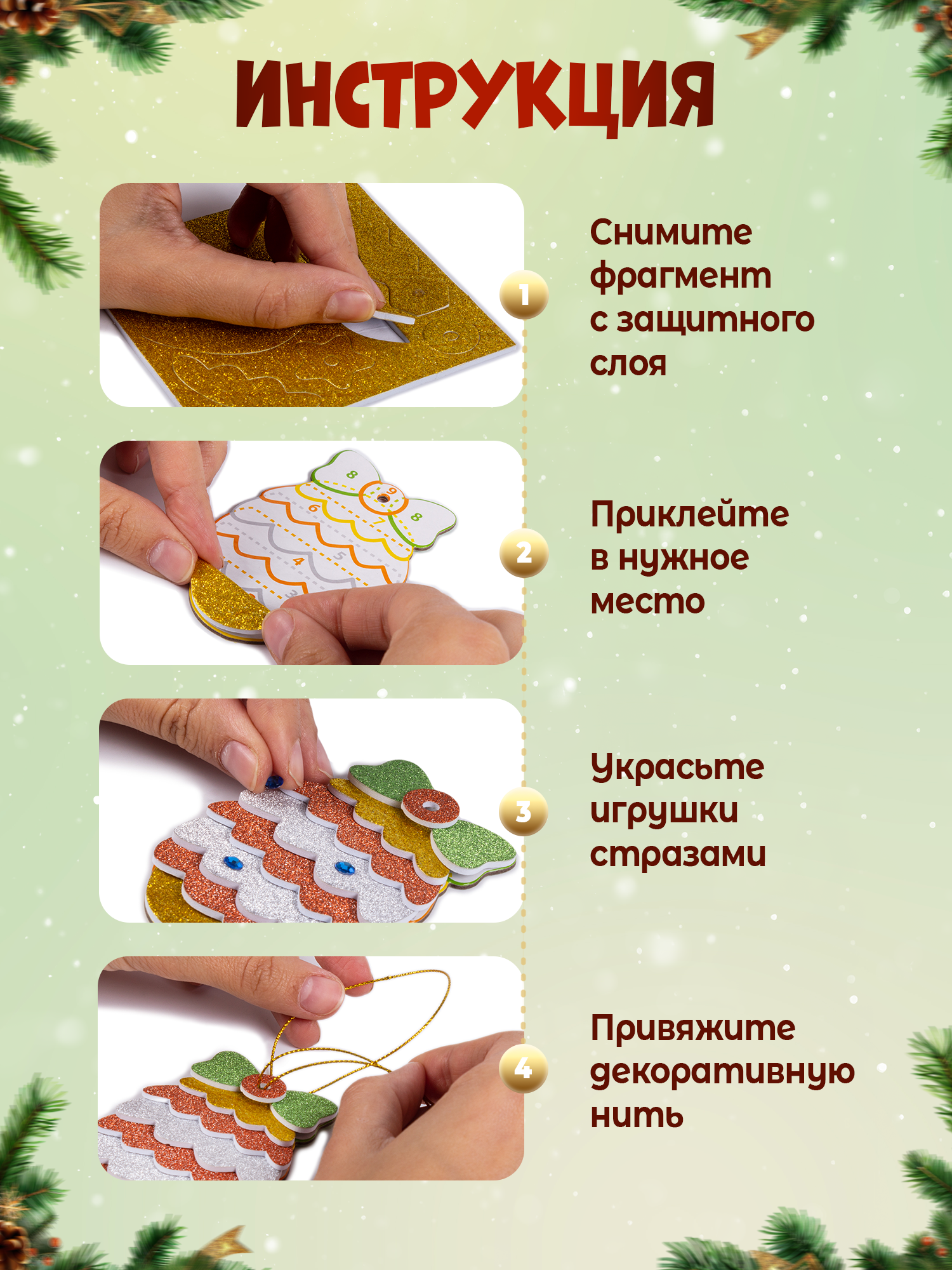 Набор для творчества Дрофа-Медиа Новогодние игрушки аппликация - фото 3