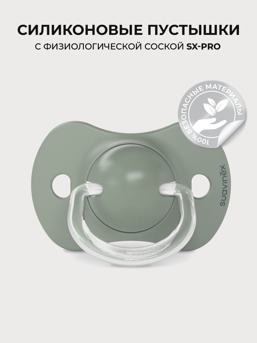 Пустышка Suavinex силикон ортодонтическая от 6 мес. 2 шт. - фото 3