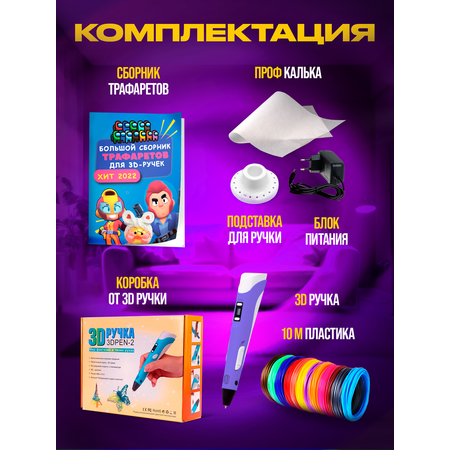 3D ручка Yellow Monkey