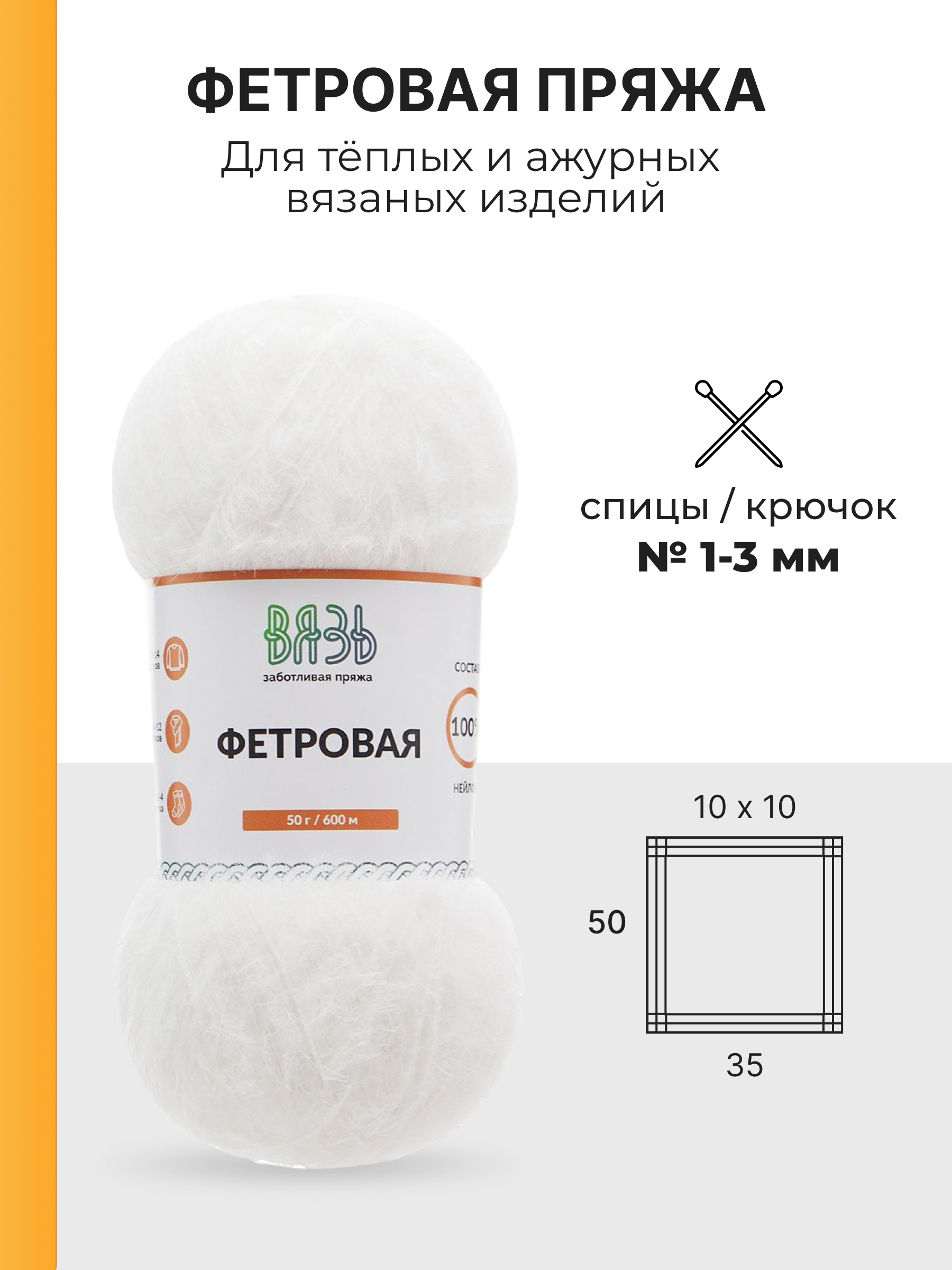 Пряжа для вязания ВЯЗЬ Фетровая ворс 5 мм 50 г 600 м 3 шт - фото 3