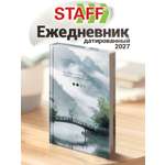 Ежедневник Staff Туман 160 лист.