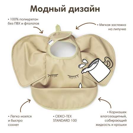 Нагрудник Elodie текстиль