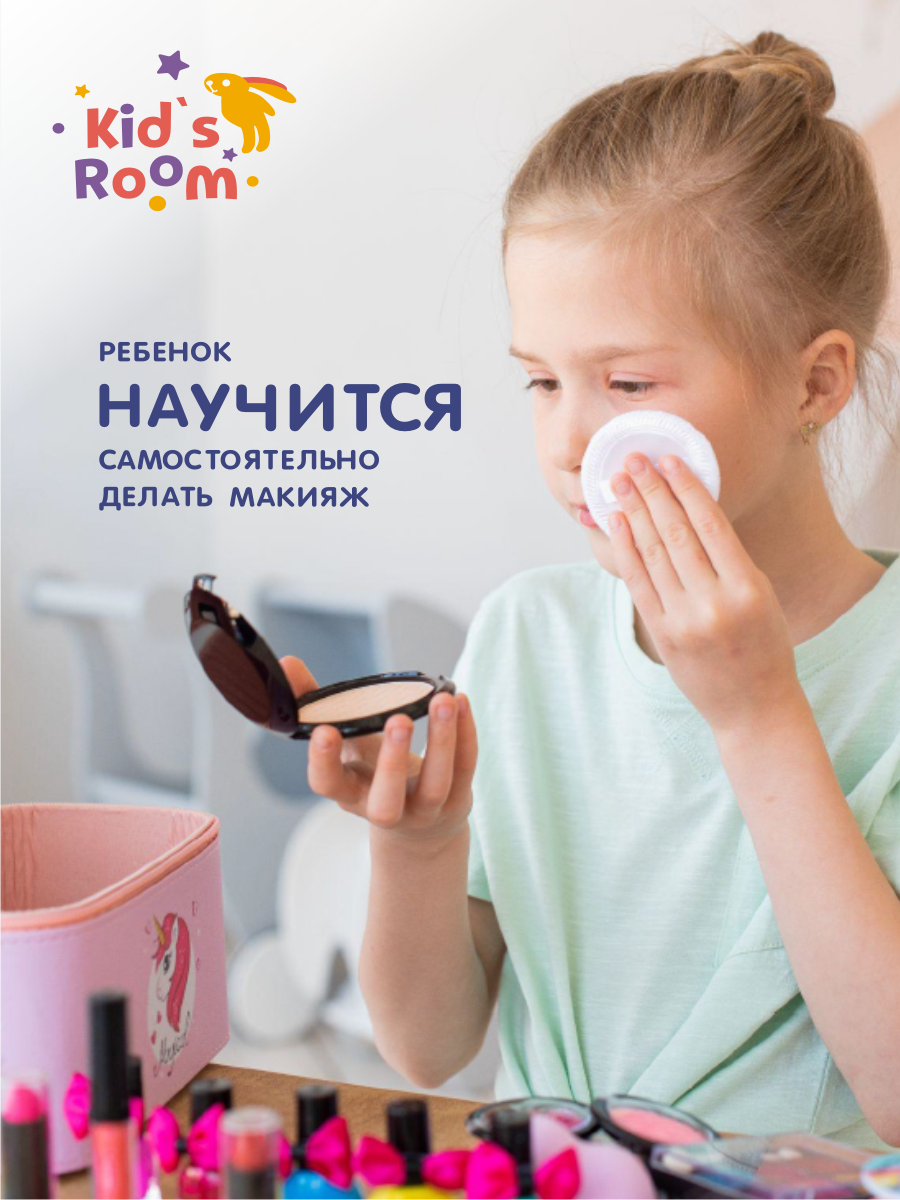 Большой подарочный набор Kids Room Детская декоративная косметика для девочки - фото 10