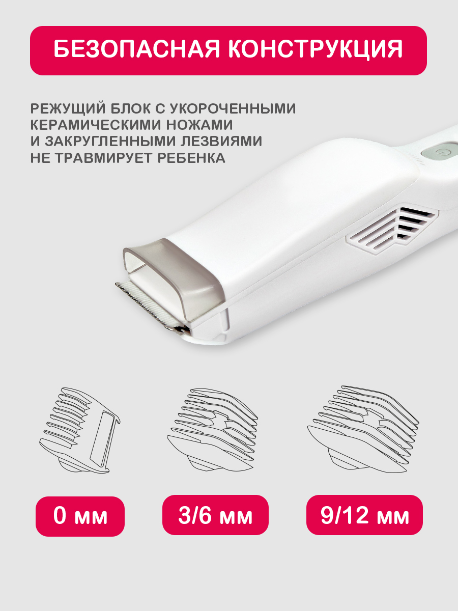 Машинка HALSA детская для стрижки волос с бесшумным мотором и керамическим лезвием - фото 4