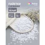 Набор для творчества Astra Craft бисер