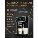 Автоматическая кофемашина 1350 Вт Oulemei OLM-KFB007