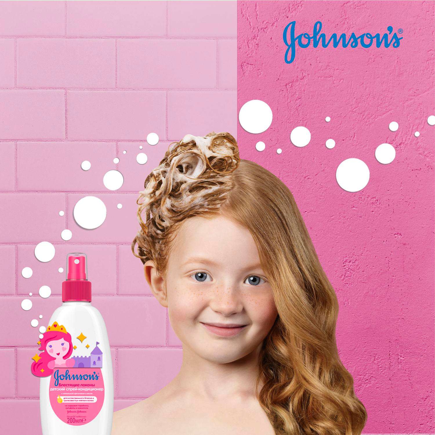 Спрей Johnsons 200 мл - фото 9