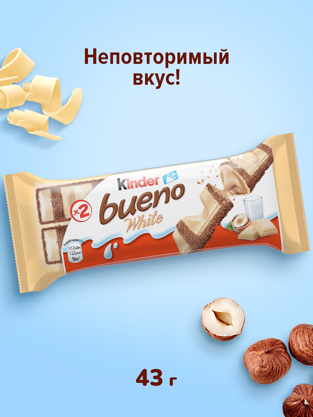 Батончик Kinder Bueno белый шоколад 39г - фото 2