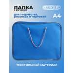 Папка с ручками Cancburg А4