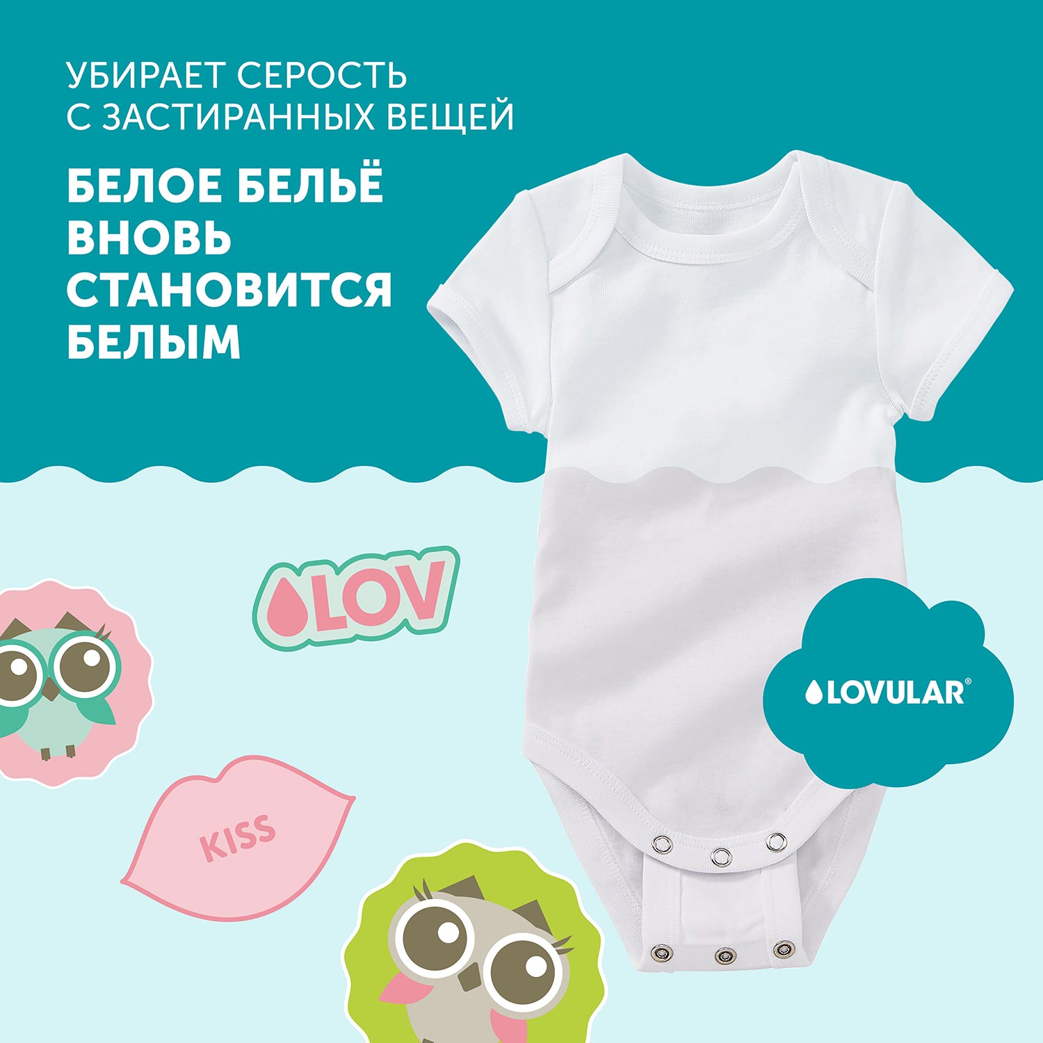 Гель для стирки LOVULAR Sweet Kiss 1л х3шт - фото 8