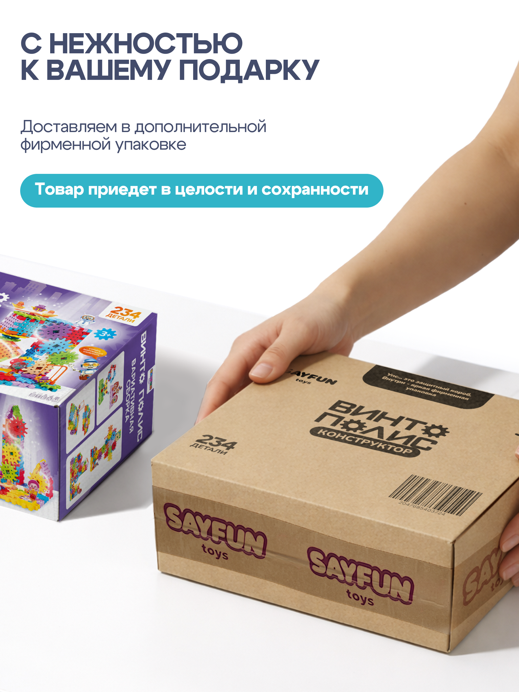 Конструктор SAYFUN toys динамический 234 дет. - фото 13