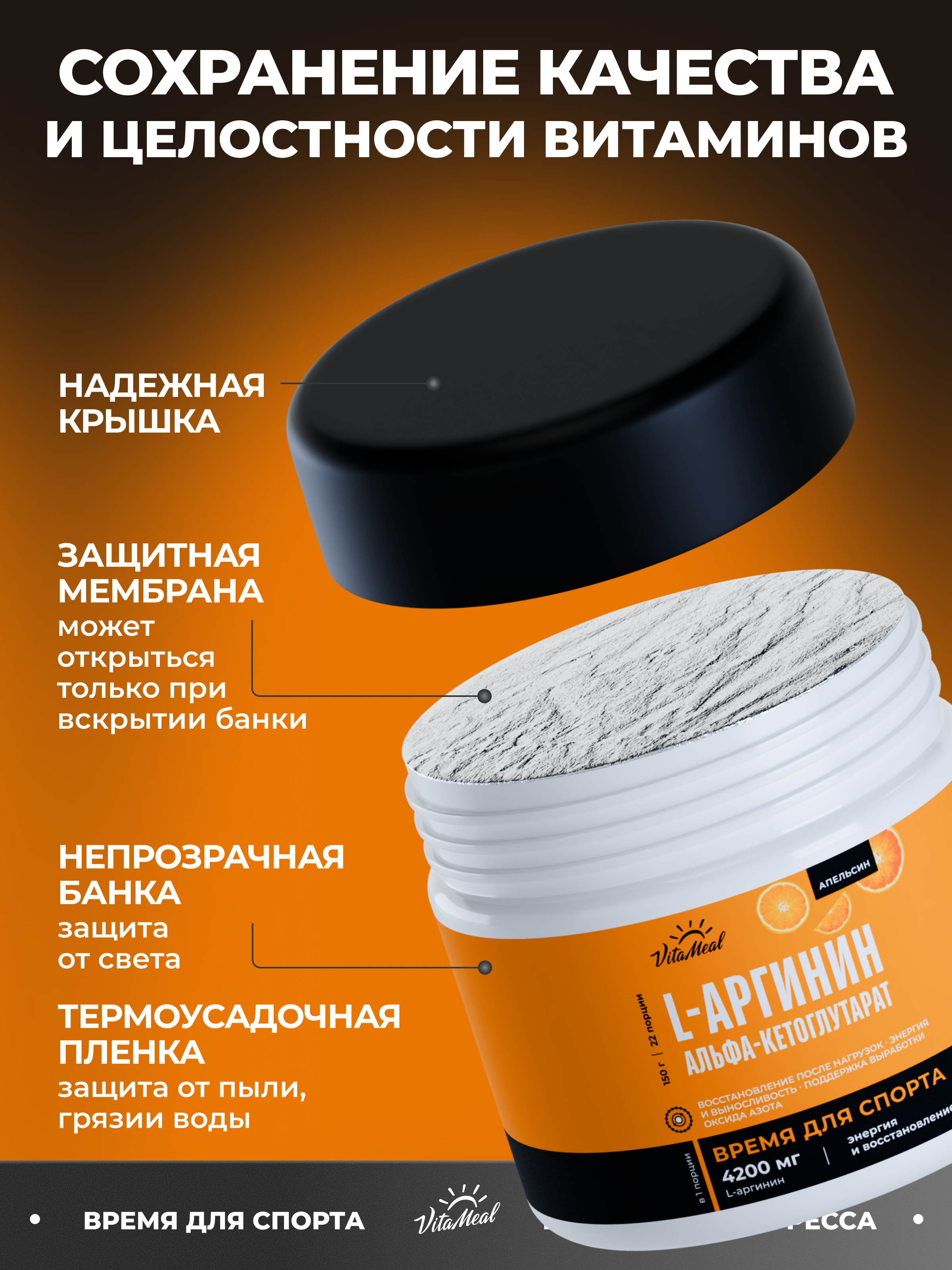Аминокислота VitaMeal Аргинин порошок альфа-кетоглутарат для роста мышц 150 г Апельсин - фото 11