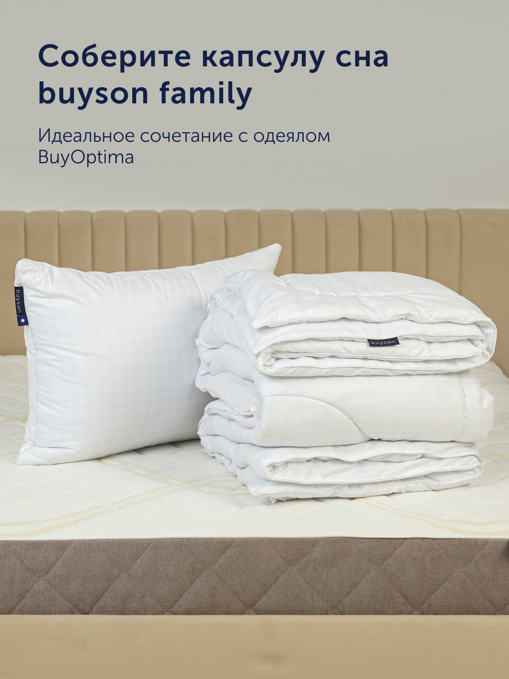 Подушка buyson БайОптима с карбоновыми нитями 50 x 70 см - фото 15