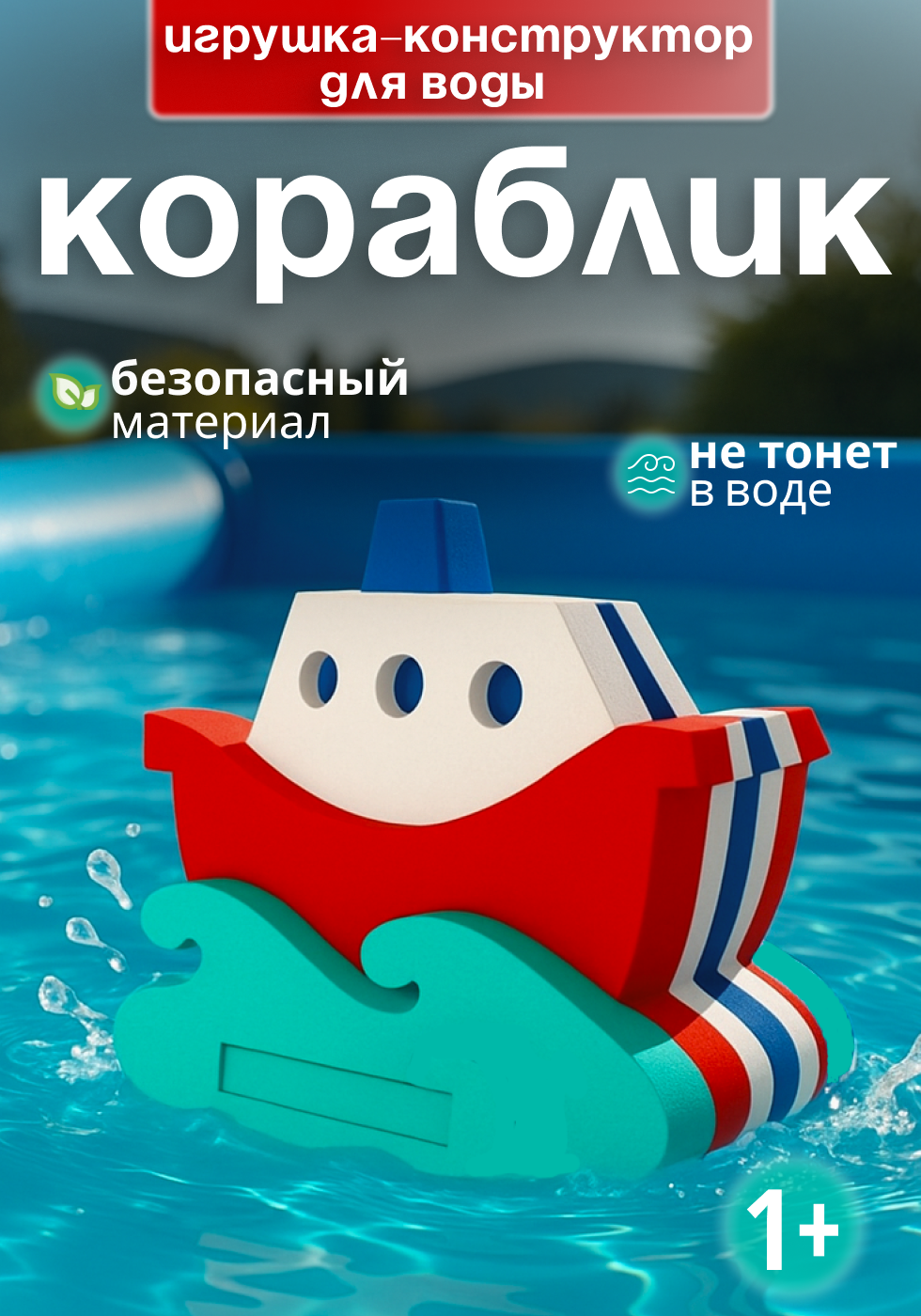 Игрушка ElBascoToys каталка Кораблик - фото 1