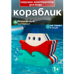 Игрушка ElBascoToys каталка Кораблик