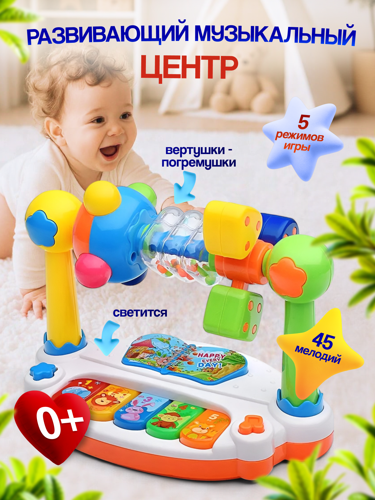 Игрушка MagicStyle развивающий центр - фото 1