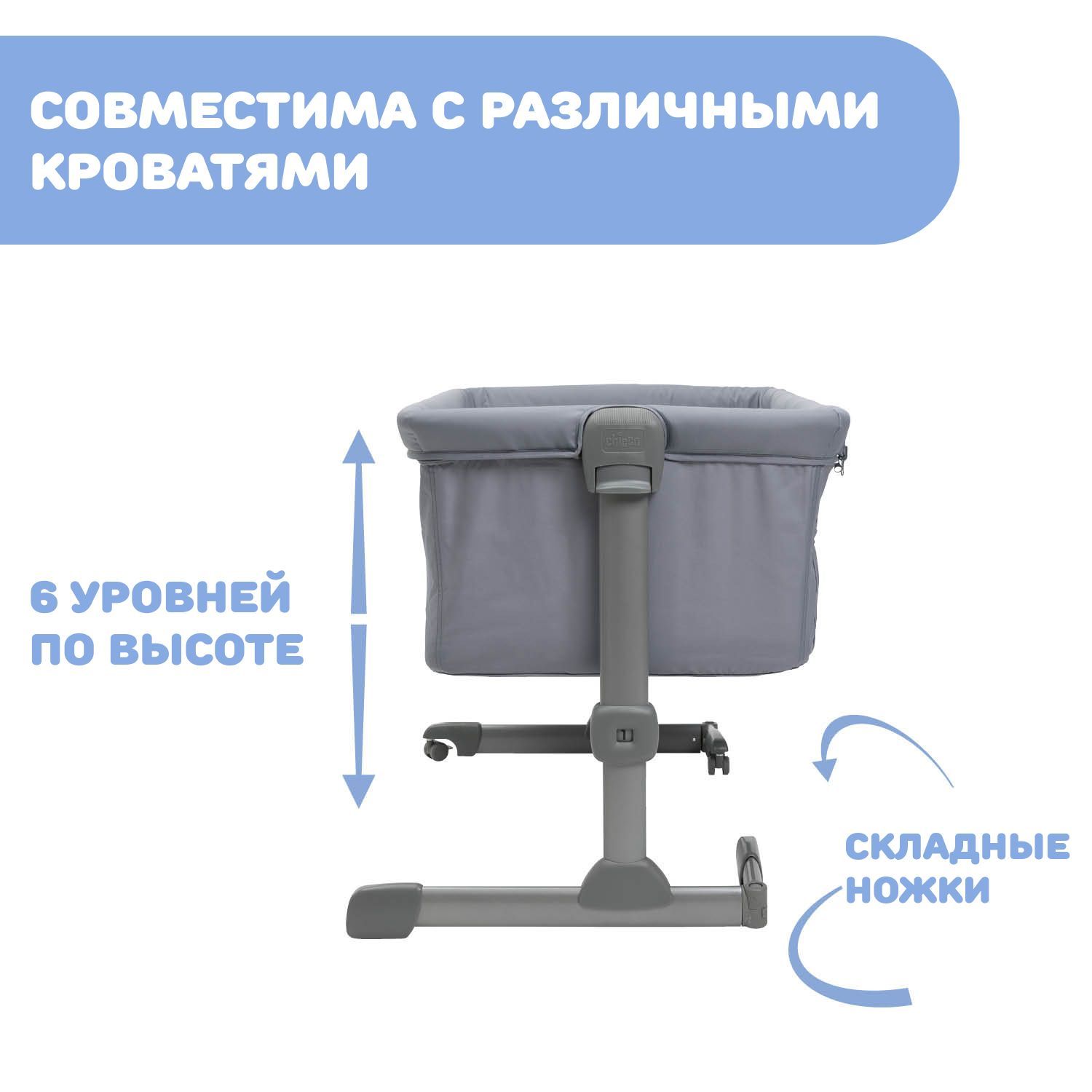 Детская кроватка Chicco Next2Me Essential c рождения до 6 месяцев Stone Re_Lux прямоугольная, без маятника - фото 5