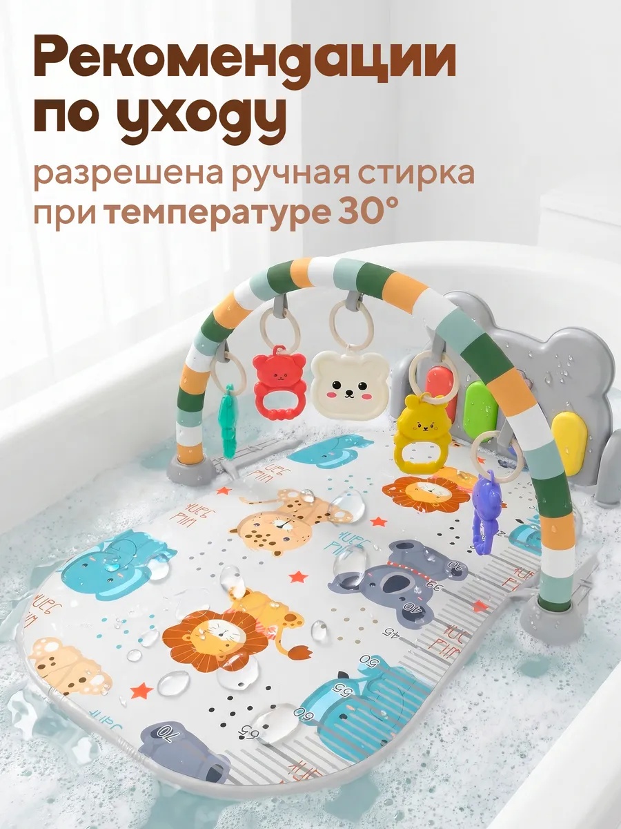 Коврик ТОТОША с дугами, трансформер Музыкальный с игрушками 0+ - фото 12