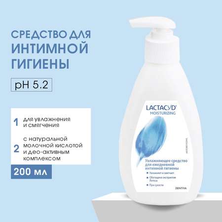 Гель для интимной гигиены Lactacyd УВЛАЖНЯЮЩЕЕ