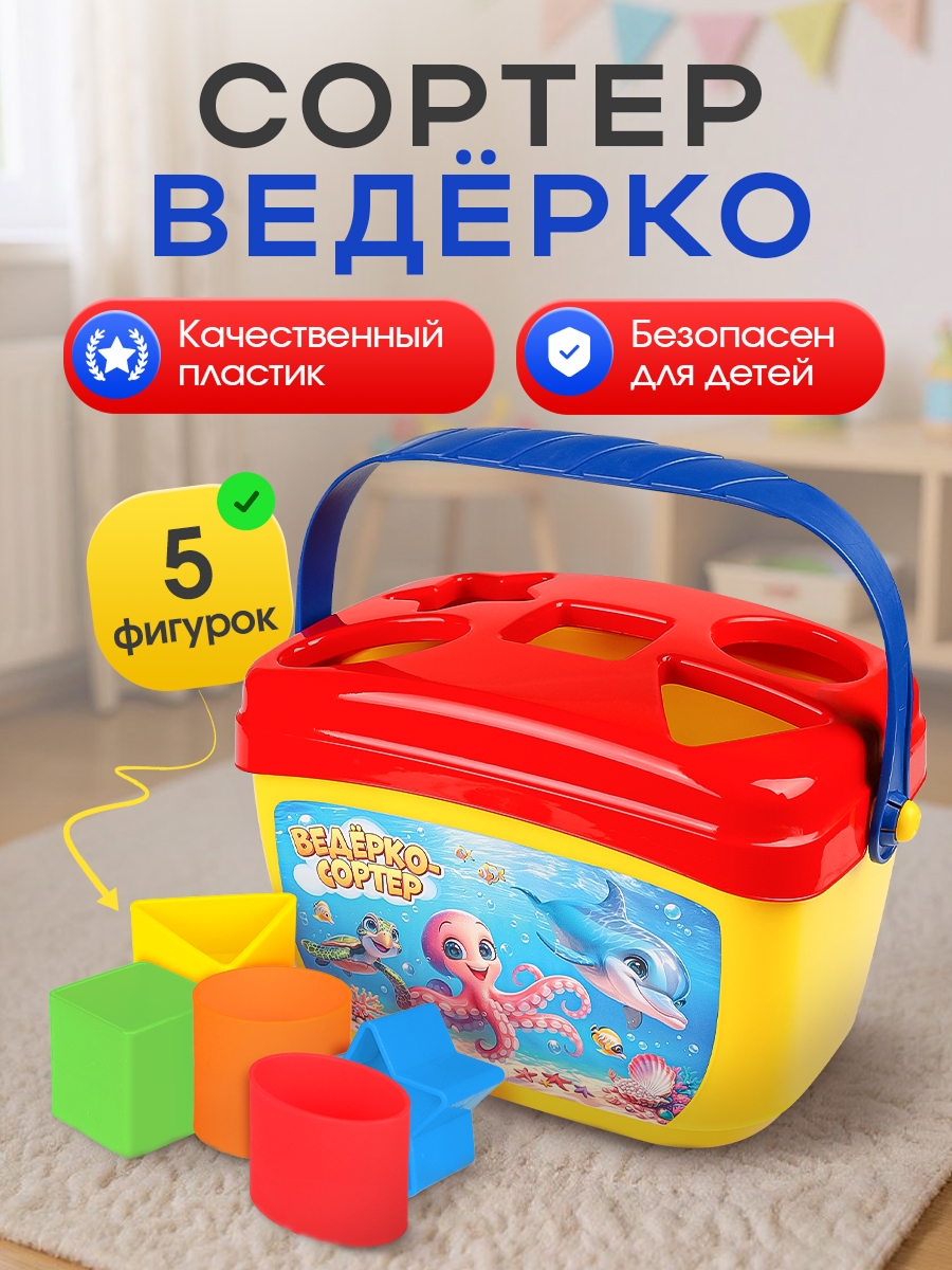 Песочный набор Рыжий кот Морские жители - фото 1