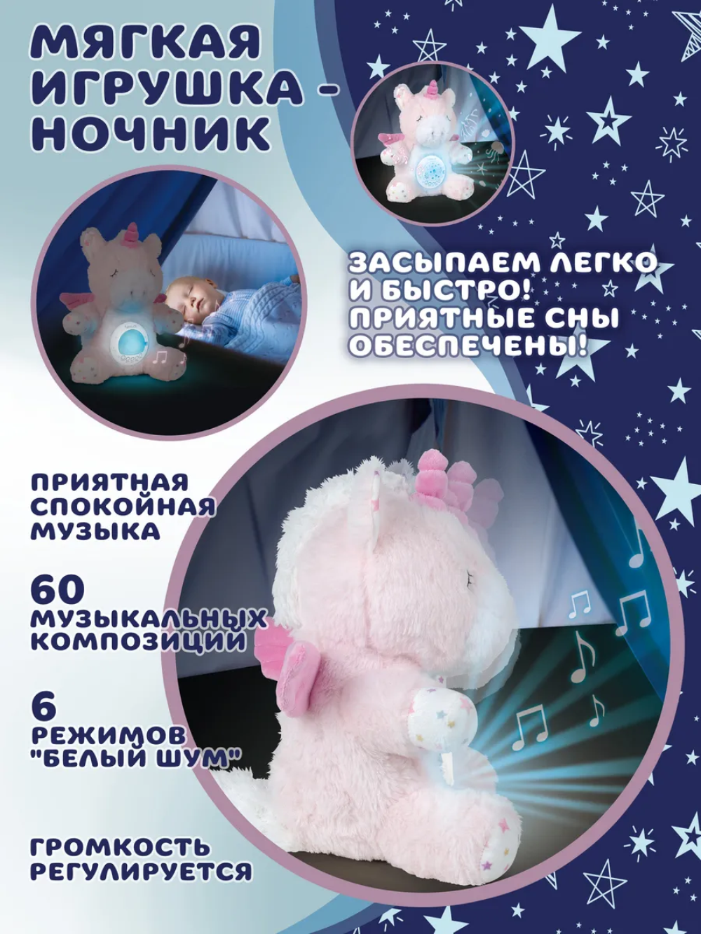 Мягкая игрушка Baby Toys Единорог ночник проектор - фото 3