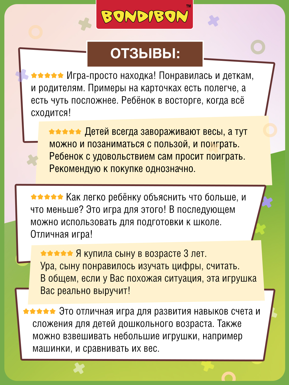 Настольная игра Bondibon обучающая Считай и проверяй - фото 10