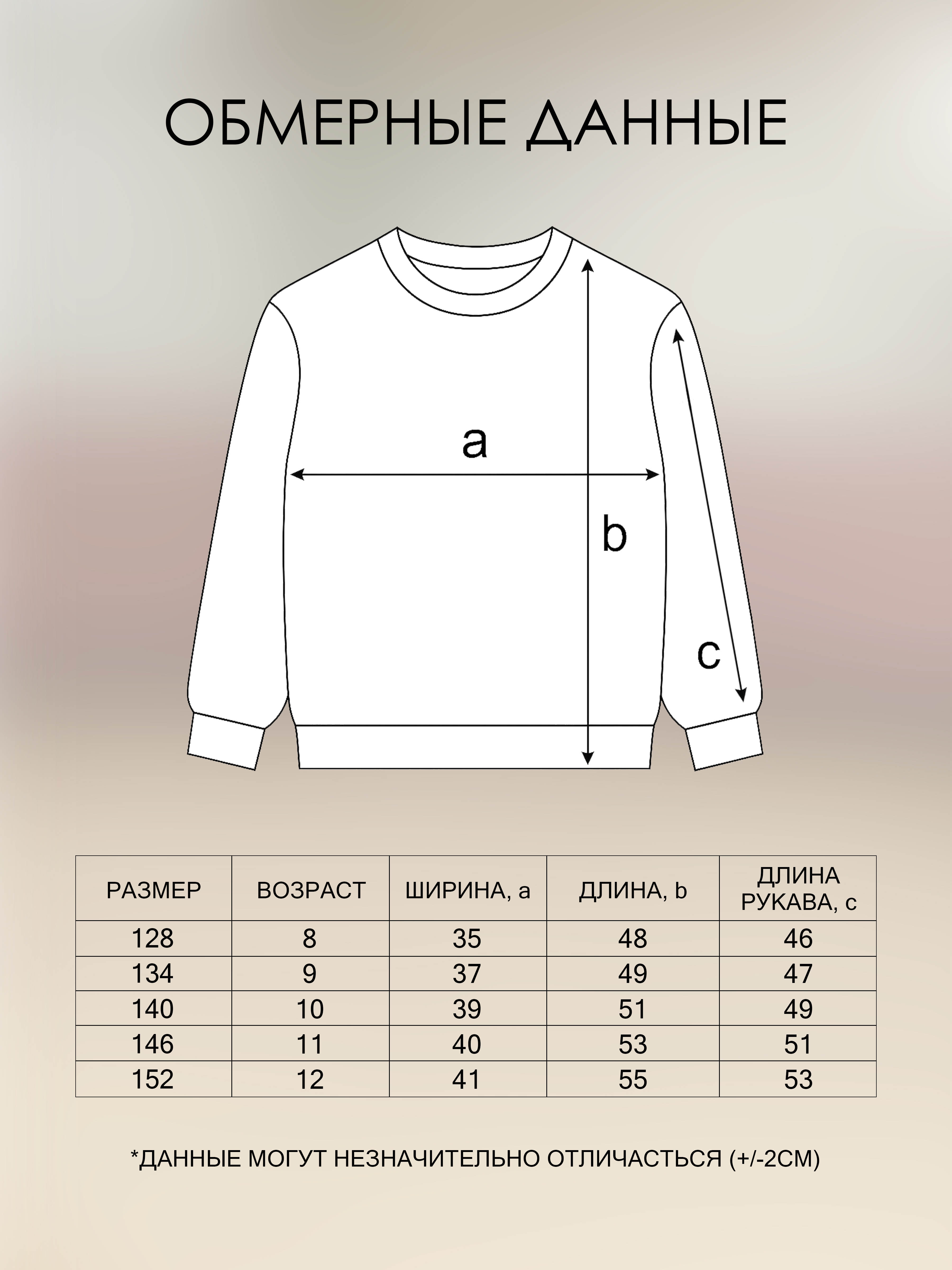 Свитшот Baby Stylе ММ2123014 - фото 6