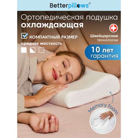 Подушка ортопедическая Betterpillows Healthy sleep 30 x 50 см