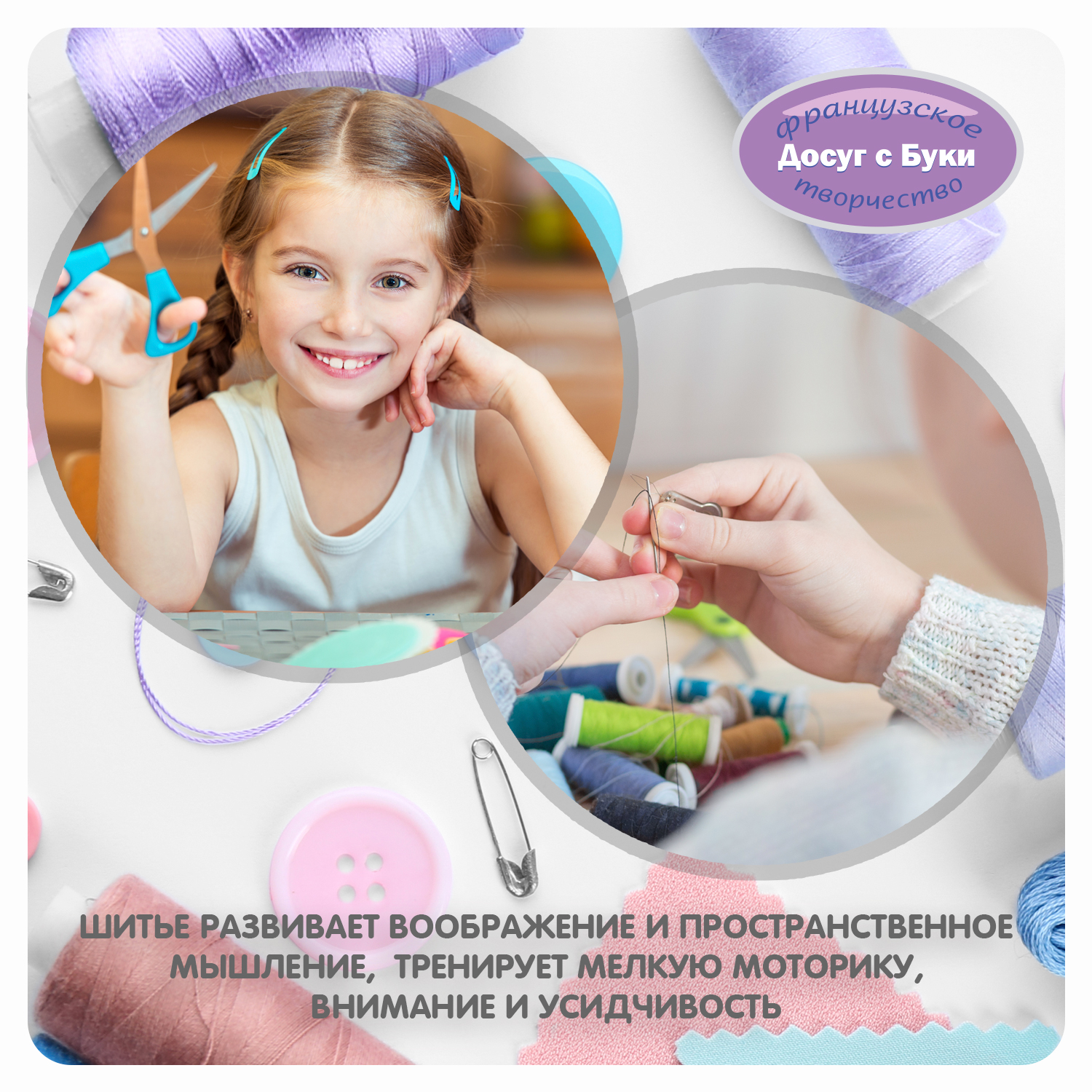 Набор для творчества Bondibon шитье Волшебный букет из тюльпанов - фото 7