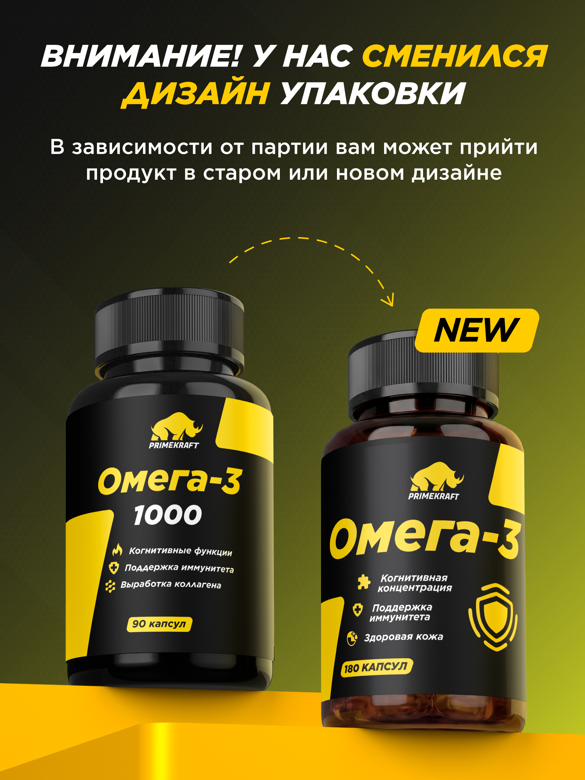 Омега-3 Prime Kraft 1000 mg 90 капсул Витамины для взрослых - фото 6