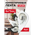 Корректор ленточный AXLER