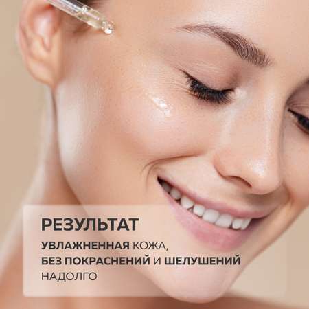 Сыворотка Green Mama SOS Пантенол, алоэ 30 мл