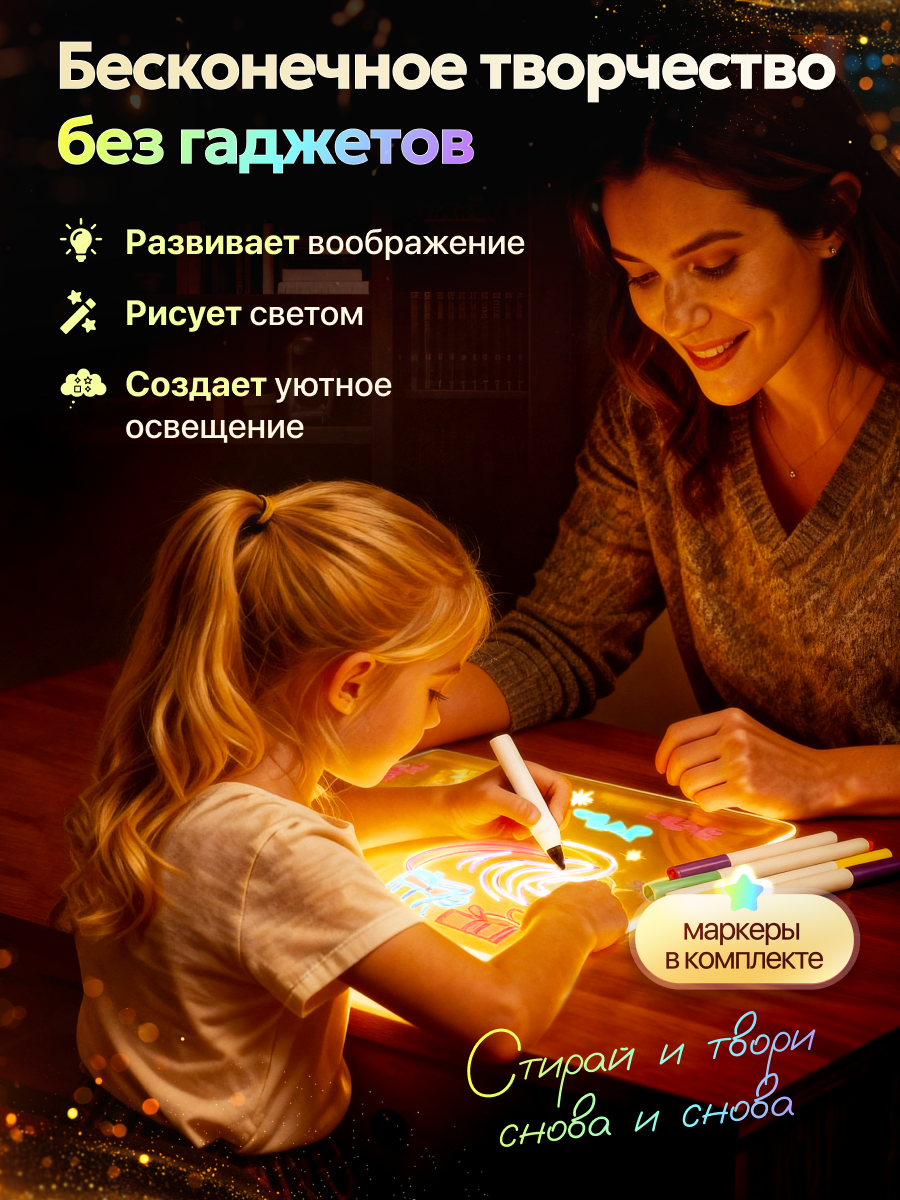 Планшет с маркерами 35 ночник - фото 11