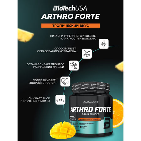 Хондропротектор BiotechUSA Arthro Guard 340 г. Тропические фрукты