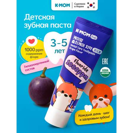 Зубная паста, зубной гель K-MOM с фтором Фрукты 60 г