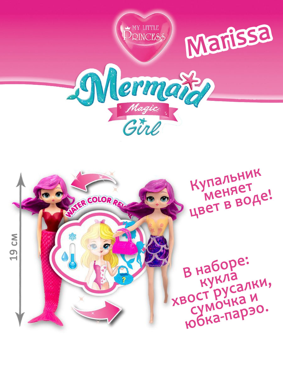 Кукла мини Sbabam 61999 - фото 2