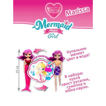 Кукла мини Sbabam