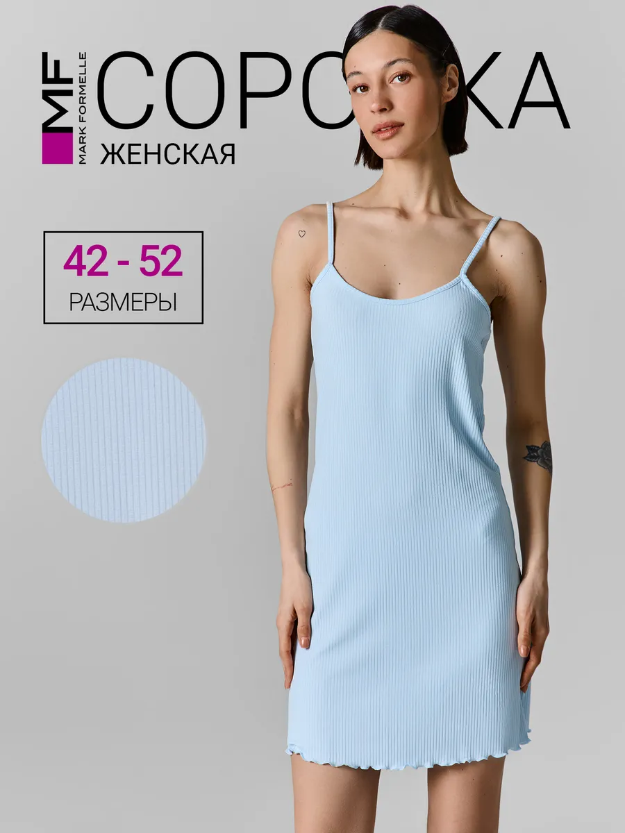 Сорочка ночная Mark Formelle (Марк Формэль) 572404/голубое небо - фото 2