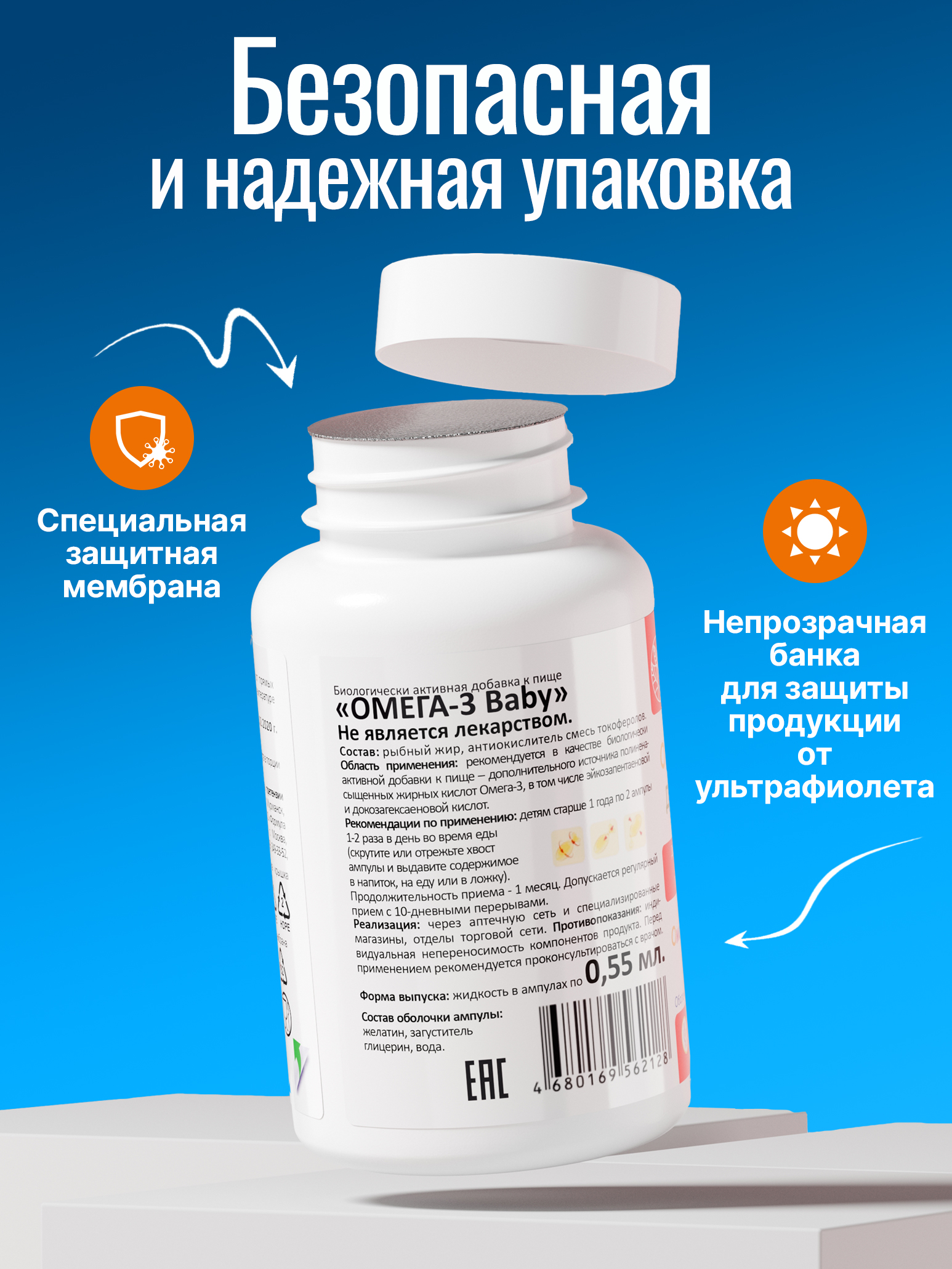 Омега 3 Green Leaf Formula рыбный жир для детей от 1 года в ампулах - фото 12