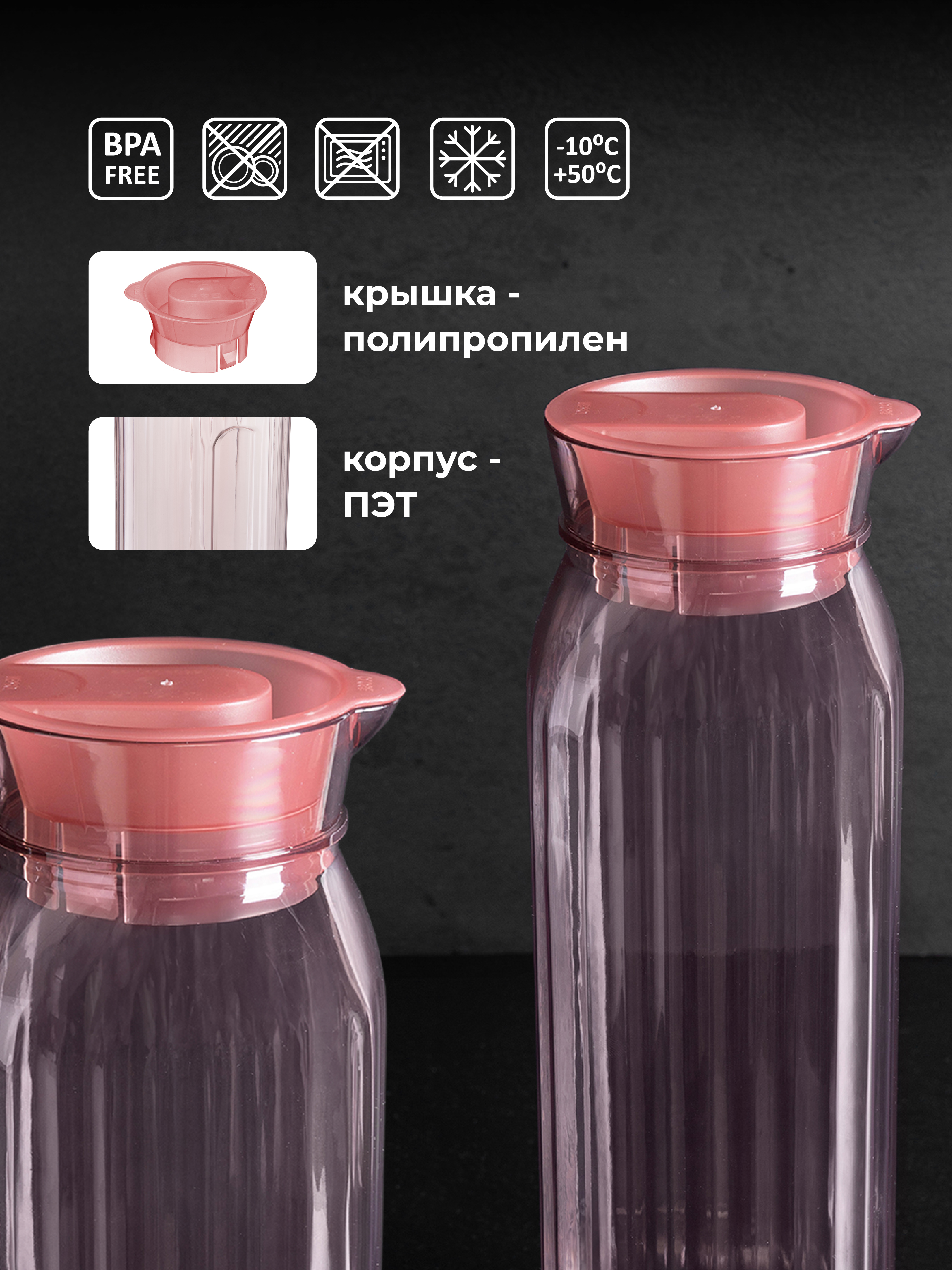 Кувшин для холодных напитков Phibo ROSSI 1,4л розовый - фото 3