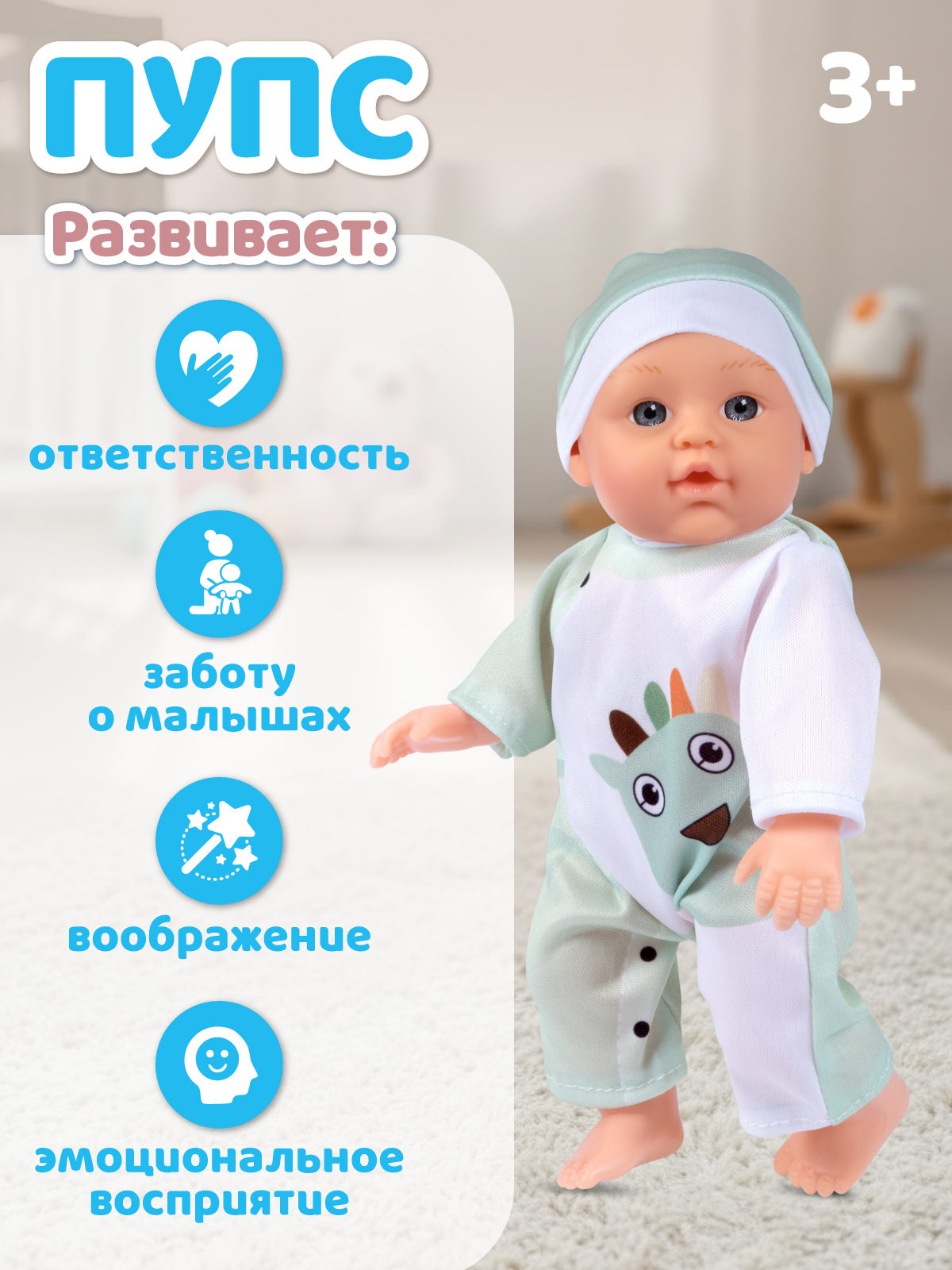 Кукла пупс AMORE BELLO Белый-зеленый высота 27,5 см JB0214010 - фото 6