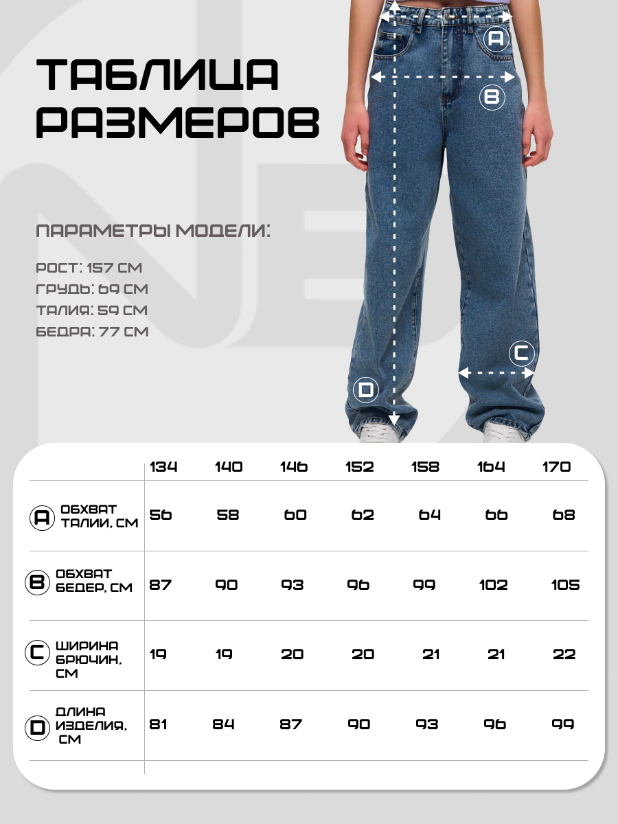 Джинсы Nota Bene CN25127BG4-10 - фото 8