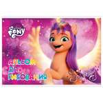 Альбом Полиграф Принт My Little Pony А4 20 лист.