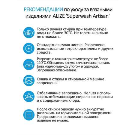 Пряжа Alize тонкая для вязания одежды Superwash Artisan 100 г 420 м 5 мотков 797 темно-синий