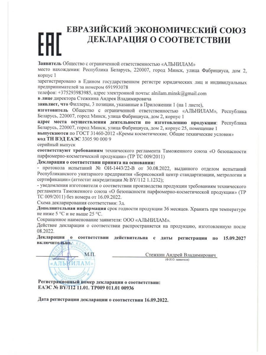 Маска Tashe Professional 300 мл - фото 8
