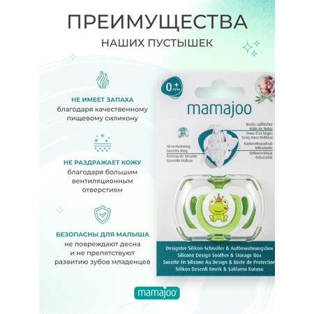 Пустышка Mamajoo силикон от 12 мес.
